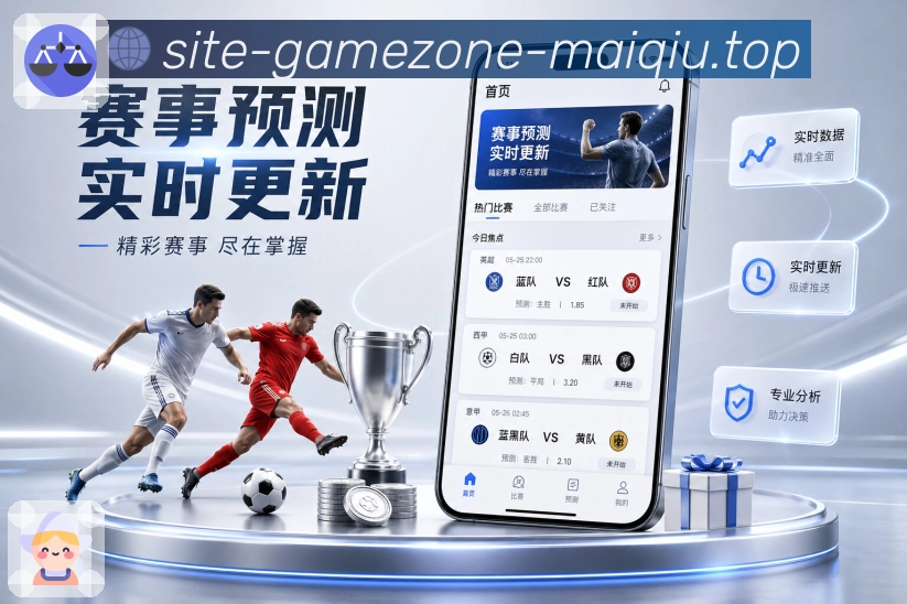 世界杯买球赛程整理资讯配图
